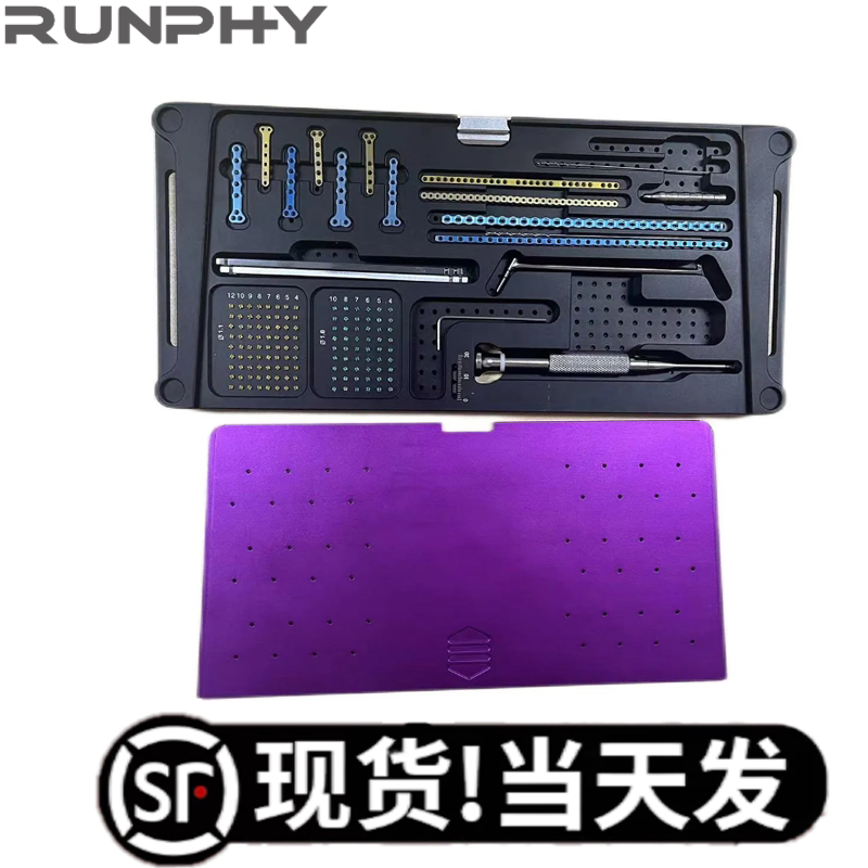 ALPS迷你锁定骨板系统 1.6mm小动物骨折 宠物骨科器械包