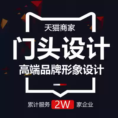 Door design renderings trick plaque catering apparel physical stores quotient sign Billboard men mian zhuang xiu rush