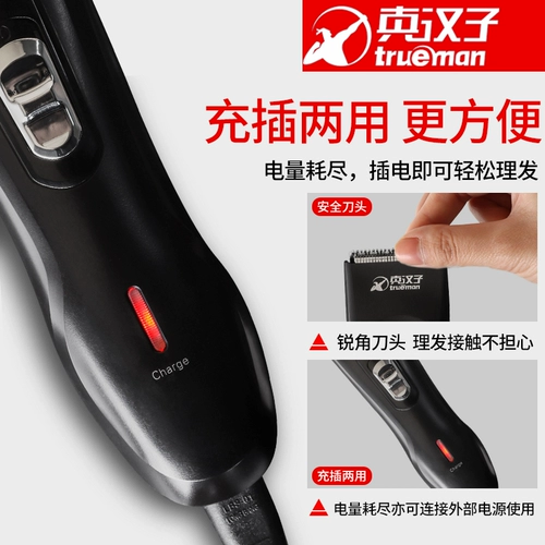 Машинка для стрижки волос с зарядкой для детей и взрослых для домашнего использования