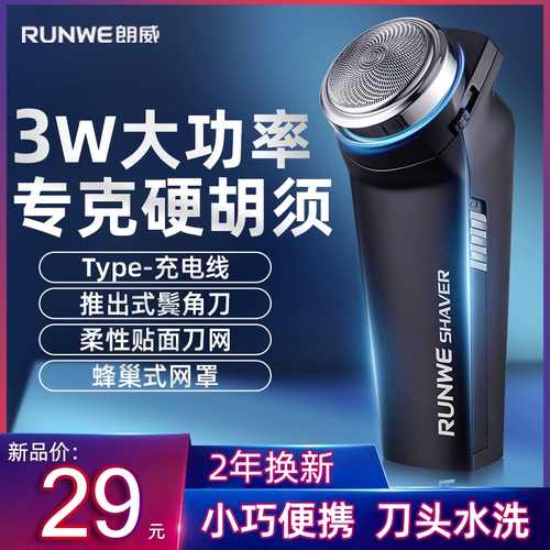 Мужская портативная бритва для путешествий для авто