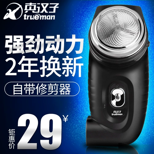 Настоящий мужчина единственный -головное нож для бритья.