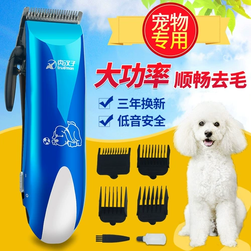 Машинка для стрижки волос, бритва, для стрижки домашних животных