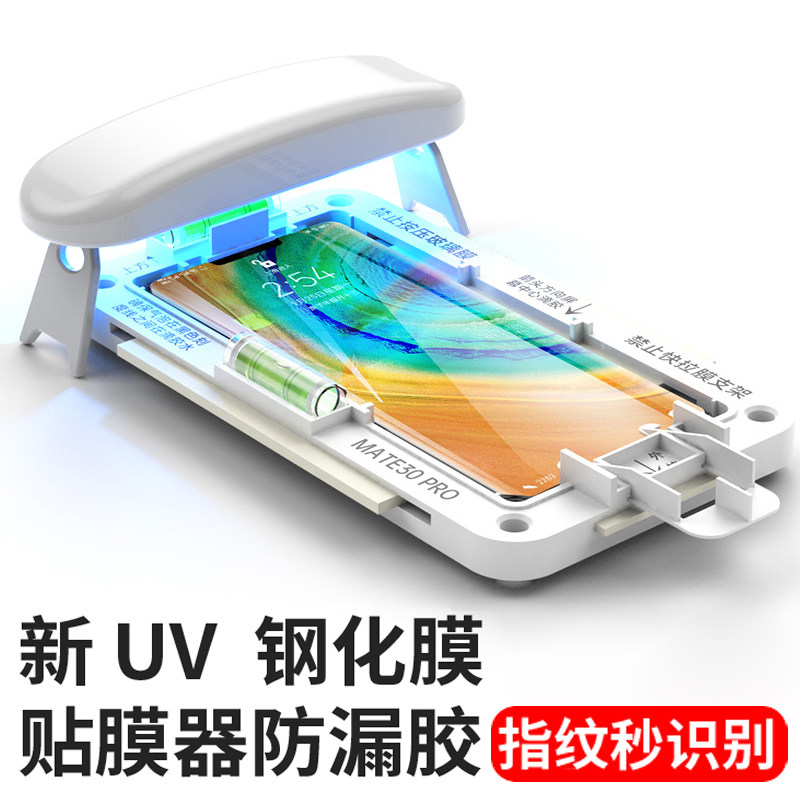 Applicable Huawei mate30pro steel chemical film UV full adhesive mate30epro curved screen full screen mt30prouv mobile phone protective film m30 curved surface full coverage mete