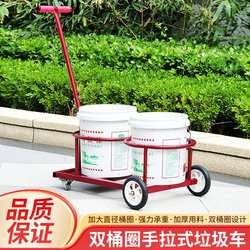 Double-Barrel Water Transport Trolley, Rural Household Dump Trolley, Convenient Trolley for Pouring Dirty Water, Labor-Saving Trolley for the Elderly