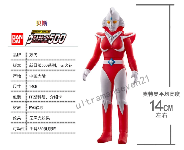 Bandai, Ультра, Ультраман Тига из мягкой резины, кукла, минифигура
