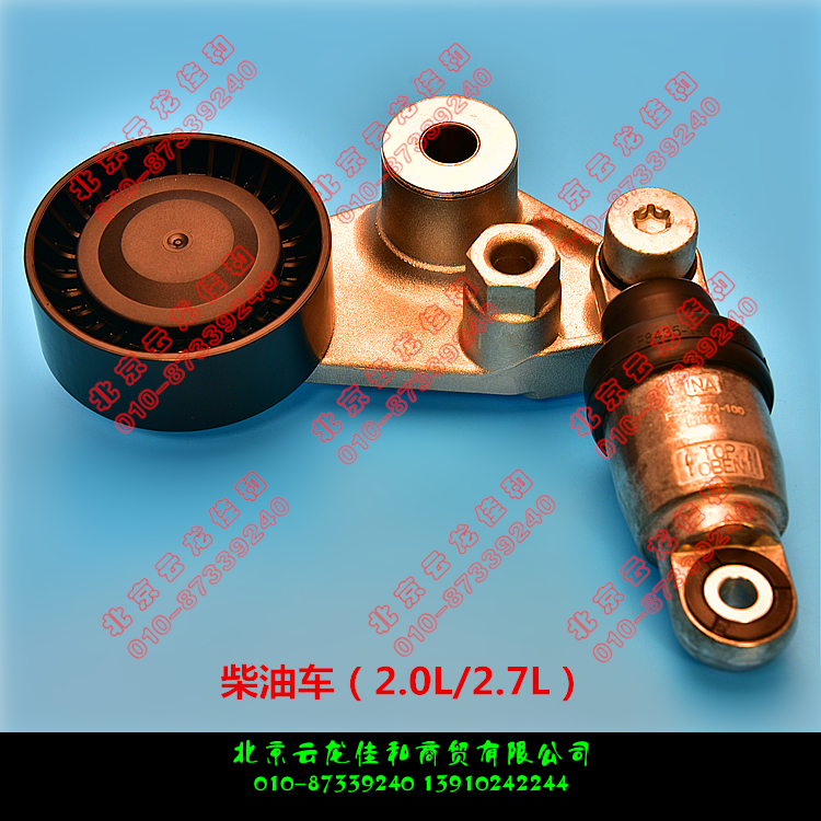 Ssangyong enjoys Yurest Road Di Aiteng generator belt tensioner tensioner tensioner tensioner tensioner bracket