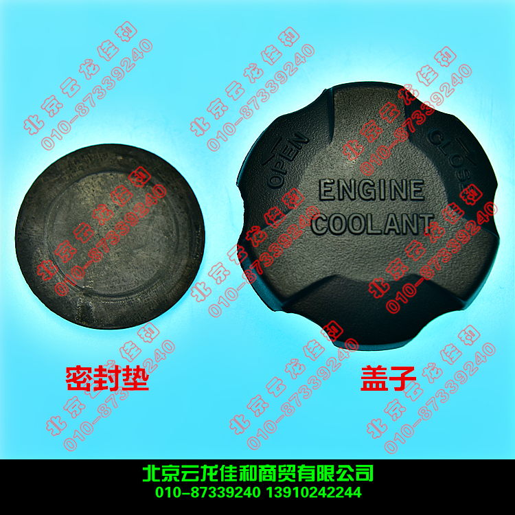 Modern glow winged H-1H1 STAREX tank radiator moisturizing jug water storage kettle Deputy water jug Cover