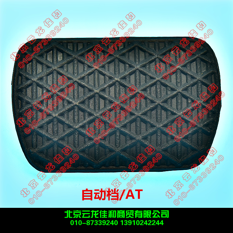 Twin Dragons Enjoy The Love Tenor Currando Chairwoman Road Empericester Brake Foot Pedal Slip Mat Rubber Rubber Pad