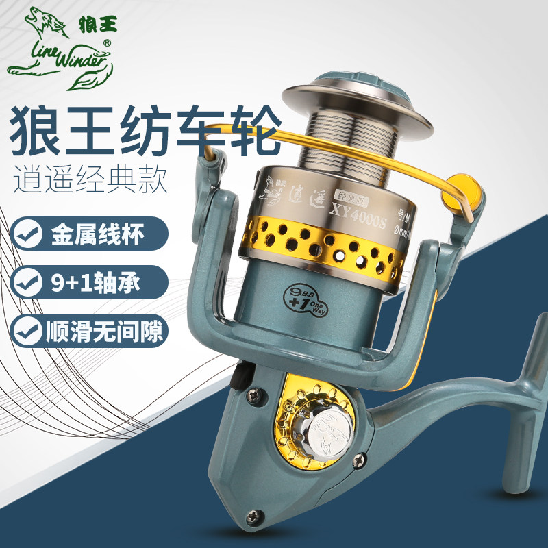 Wolf King Fishing Wheel Winter New Xiaoyao Classic Edition Full Metal Head Spinning Wheel Sea Rod Wheel