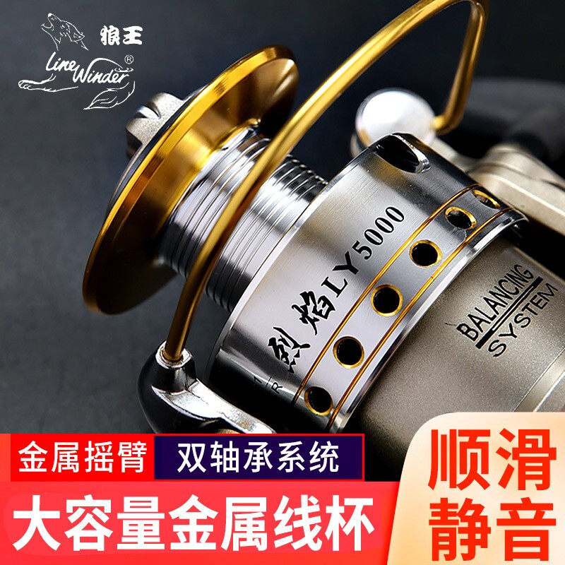 Wolf King Fishing Wheel All-Metal Gap Spinning Wheel Wheel Tail Gear Sea Pole Raft Fishing Wheel Fishing Wheel Fare Fishing Wheel Flame