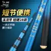 Wolf king fishing rod hand rod Short section stream rod strong carp carbon 28 adjustment crucian carp carp rod Ultra-light super hard platform angler rod