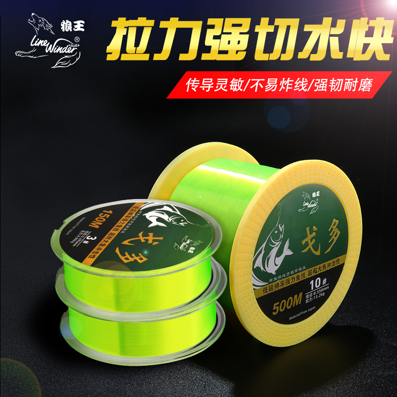 Wolf King Brand Fishing Line Main Line Nylon Line 500m Rock Fishing Sea Rod Set Full Set of Sea Rod Special Lure