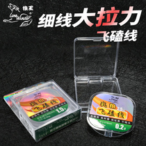 Wolf King Fishing Line Road Asian Front Wire Warrior Flying Line Nylon Line Super Pull Main Line Sub-line Fishing Line