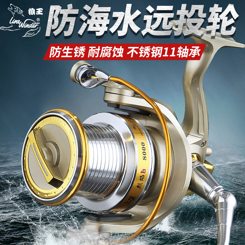 Wolf King Spinning Wheel Anti-Seawater Fishing Wheel 8000 10000 Type Large Fishing Wheel All Metal Long Throw Wheel Anchor Fish Rod Wheel