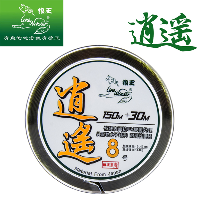 Wolf King Xiaoyao 150 30 meters rock fishing line Fishing line Nylon line Fishing line Sea pole line Throwing pole line