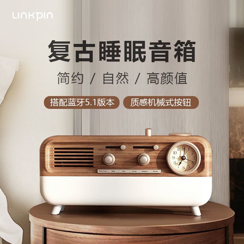 Linkpin Natural Scene Speaker Retro Ornament Sleep Aid White Noise Bluetooth Speaker Night Light New Year Gift