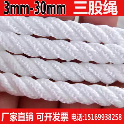 3-30 mm polypropylene rope strapping rope Three-strand white nylon rope wear-resistant strapping rope Ship rope Clothes drying braided rope