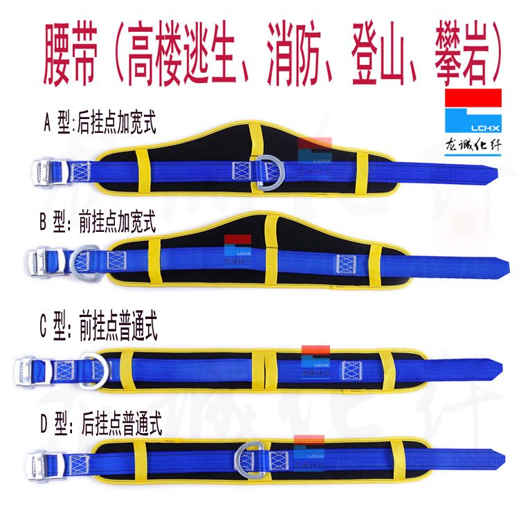 Safety Belt fire escape belt speed climbing safety when climbing rope insurance rope belt
