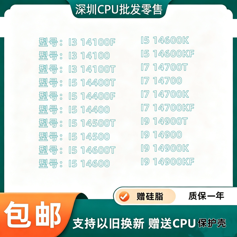 I3 14100 I5 14400 14500 14600Kf 14490 I7 14700 I9 14900K Cpu I3 14100 I5 14400 14500 14600Kf 14490 I7 14700 I9 14900K Cpu
