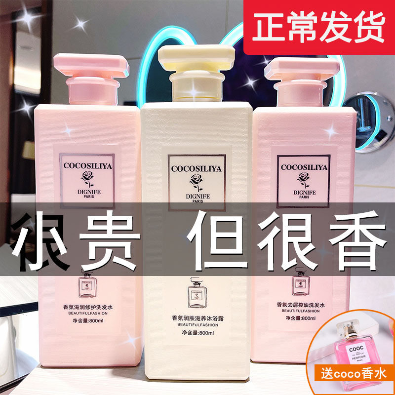 coco perfume shampoo Shampoo Lotion lotion The first official brand flagship store of the Bath Lotion