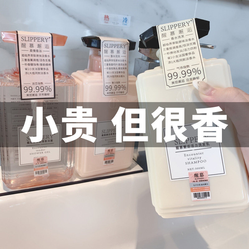 Perfume shampoo conditioner shower gel set three-piece set No. 1 on the list of long-lasting fragrance oil control fluffy