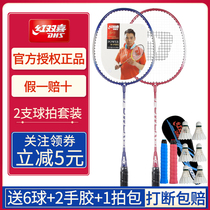 Red Double Happiness Badminton Racket Amateur Junior Adult Children Pupil-resistant Racket Set