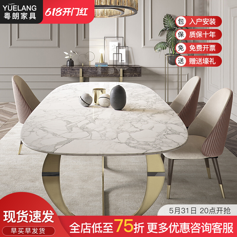 Light Extravagant Marble Oval Long Table Beauty Beauty Industry Special Table Exhibition Hall Reception Desk And Chairs Small Family Dining Table 4-6