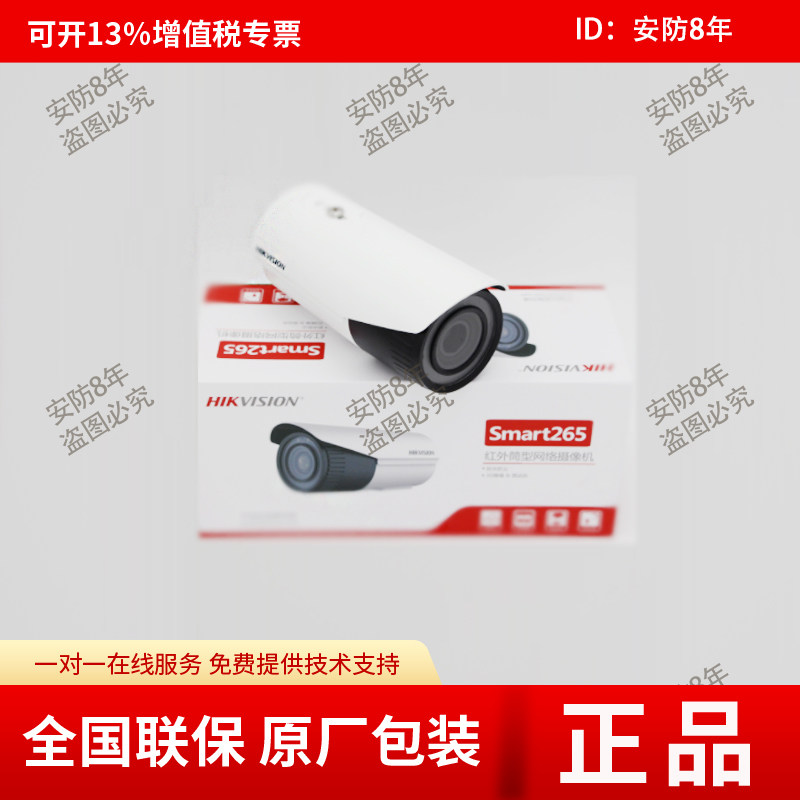 Hikvision DS-2CD2645EFV2-IZS IS I 4 million POE infrared H 265 network barrel machine