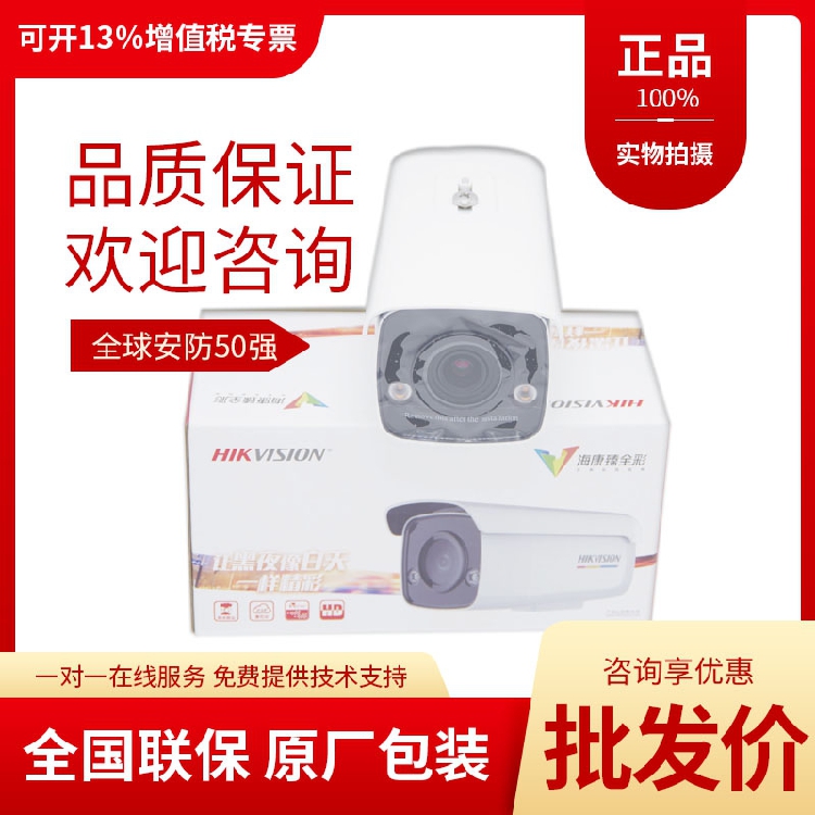  SeaConway view 1.3 million DS-2CD2T10FD-I3 I5 I8 I8 H 264 Internet infrared cylinder machine