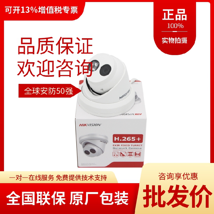 Haikang Original Fitting 2 million Pixel DS-2CD2325FD-IS DS-2CD2325FD-IS 2325F-IS Built-in Pick-up POE Hemisphere Machine