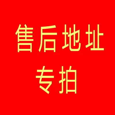 After-sales address make-up is convenient for us to do a good job of after-sales work