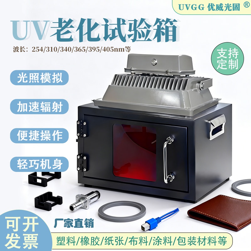 Uv Aging Test Chamber Sunlight Simulation Ultraviolet Curing Accelerated Aging Yellowing Resistance Weather Resistance Test Light Box Uv Aging Test Chamber Sunlight Simulation Ultraviolet Curing Accelerated Aging Yellowing Resistance Weather Resistance Test Light Box