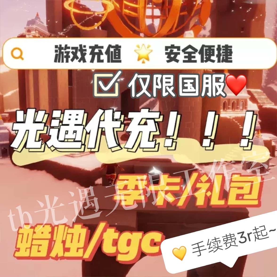 Sky Light Encounter Halloween Prince Season Android iOS Omnichannel for Krypton White Season Candle Season Card