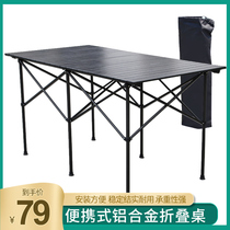 Folding table and chair outdoor portable ultra-light table stalls home barbecue table aluminum car car Special