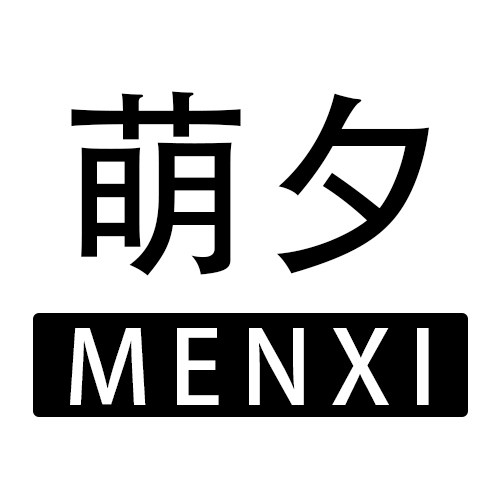 萌夕精品女装