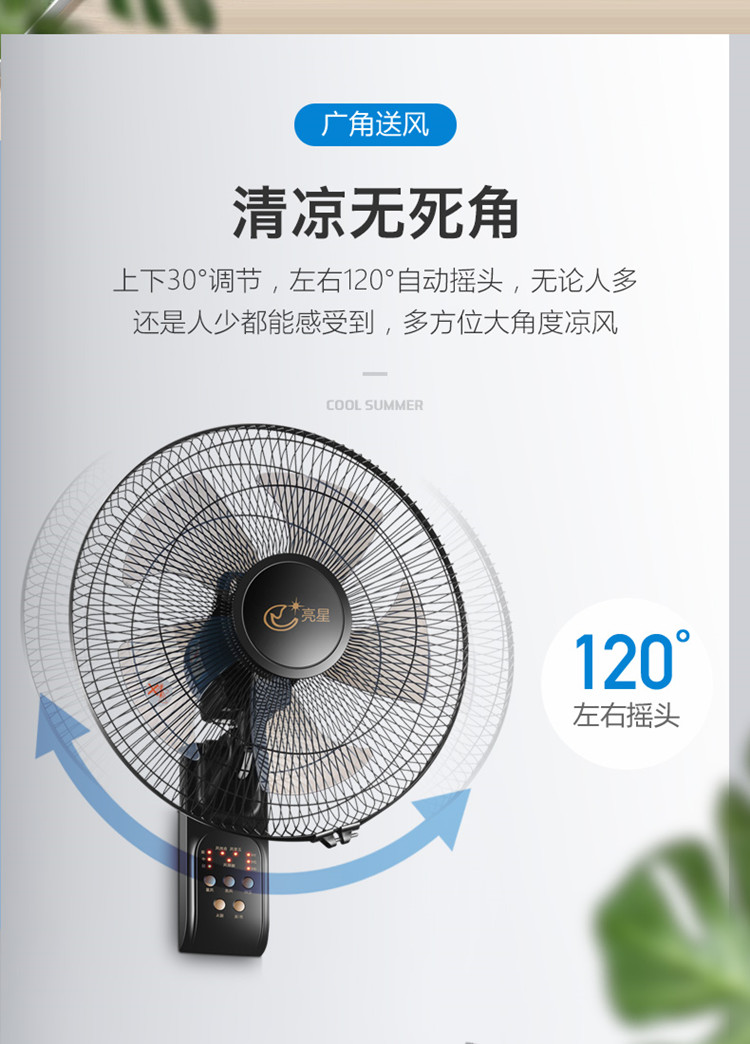 quạt bàn mini Ngôi sao sáng quạt tường hộ gia đình treo tường quạt điện ký túc xá máy tính để bàn mạnh nhà hàng công nghiệp quạt tường lớn lắc đầu thương mại - Quạt điện giá quạt nước