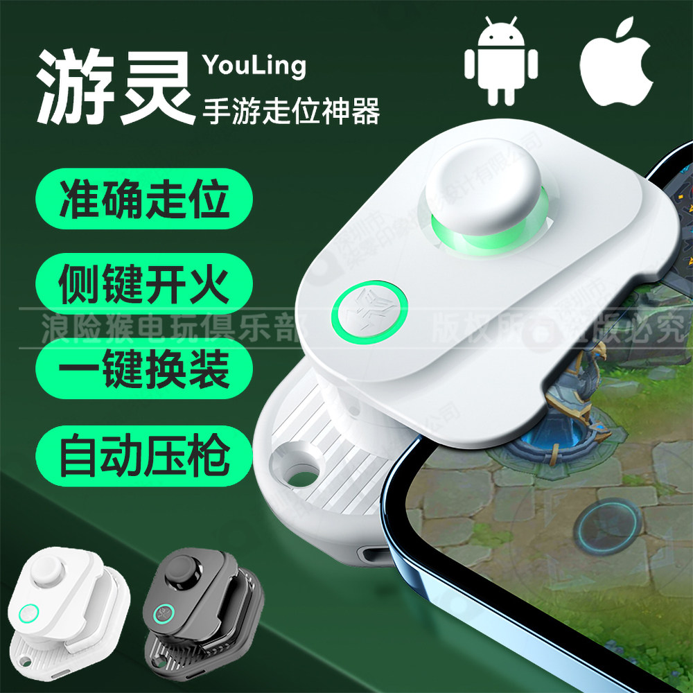 Eat chicken artifacts and elite king glory automatic pistol-pistol keystroke game handle auxiliary artifact