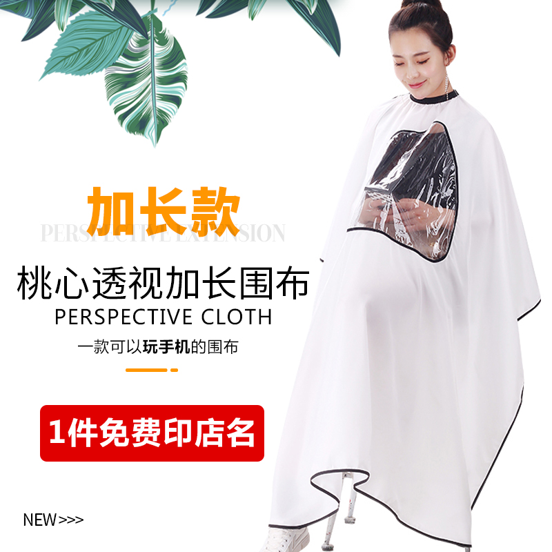 Haircut Shop Beauty Fat Plus Tai Wai Bumbling Sound Tide Customized Haircut cloth Not stained with hair salon exclusive haircut perfumery