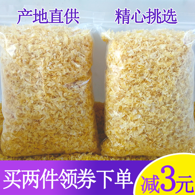 Gutian authentic tremella dry goods fragments waxy snow ear white fungus broken fresh 500g shredded white fungus with lotus seed soup
