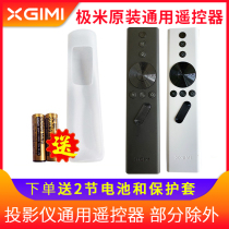 Ximi original universal Bluetooth remote control for new z4x z6 cc Aurora h1s H2 A1PRO N20