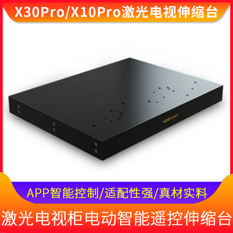 Shunhe X30 Pro X10Pro smart TV cabinet electric remote control telescopic table ultra-short focus laser TV station