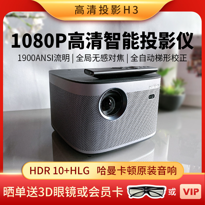 (Spot)Jimi H3S projector H3 Home HD 3D smart 1080P large screen 2K 4K projector