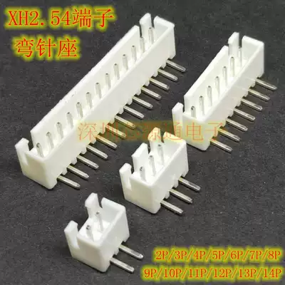 XH2 54 terminal wan zhen zuo 2P3P4P5P6P7P8P9P-20P White XH2 54MM spacing
