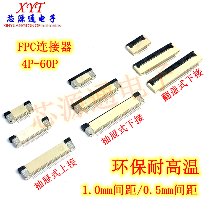 FFC FPC connector 1.0 0.5MM pitch up to top under flip cover bottom strap with lock 4P-60P