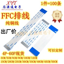 FFC FPC flexible cable 1 0 0 5mm LCD flat cable 6 8 10 12 14 20 26 40P