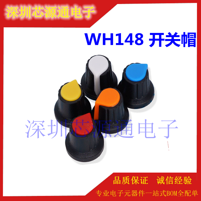 AG2 WH148 Switch cap plastic knob potentiometer amplifier plum handle 15X17mm handle 6MM