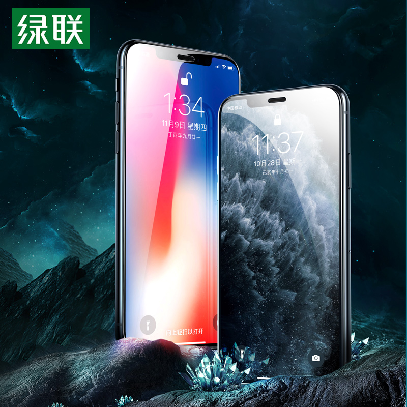 绿联iPhone11钢化膜X适用于苹果XR手机贴膜XsMax全屏覆盖防偷窥指纹11Pro磨砂ProMax抗摔7全包边8Plus屏幕ghm