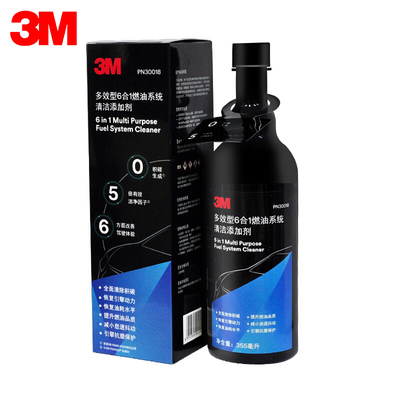 【3M】新一代多效型汽油添加剂燃油宝