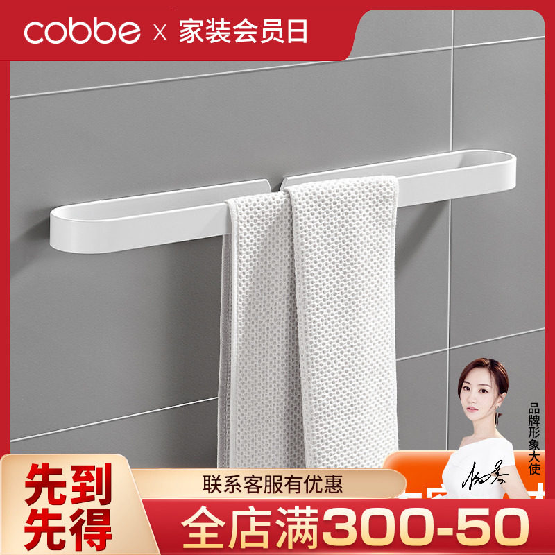 Cabe Makeup Room Hair Towel Rack Free to punch long single pole space aluminum shelterwall wall-mounted wall hanging towel rod