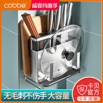 卡贝刀架菜刀收纳架厨房用品放刀具的架免打孔置物架筷子筒锅盖架